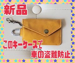 ★新品★　PITHECUS　キーケース　リレーアタック・スキミング防止　スマートキー　カーセキュリティ　盗難防止　車　キャメル　茶色　便利