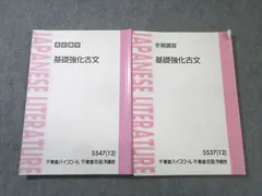 2025年最新】東進 古文 栗原隆の人気アイテム - メルカリ