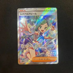 2025年最新】ルチアのアピールの人気アイテム - メルカリ