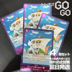 ゴーイング・メリー号【R】{EB02-041}4枚セット   Anime 25th collection【EB-02】のサムネイル