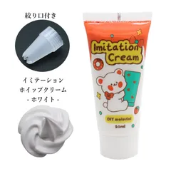 デコ用 イミテーションホイップ 50ml【ホワイト】のサムネイル