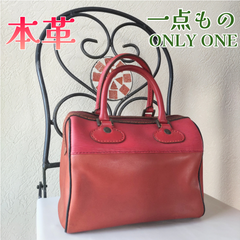 一点もの★本革ミニボストンバッグ