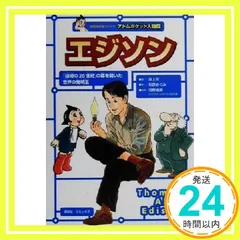 2024年最新】アトムポケット人物館の人気アイテム - メルカリ