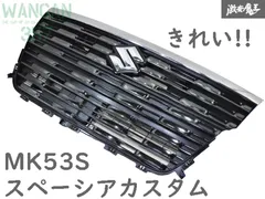 スズキ純正　スペーシア　MK53S ラジエーターグリル中古品 新車取り外し!スペーシア/ギア MK53S 純正 フロント グリル