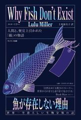 Book of Fishes 魚大図鑑 2018年版 - メルカリ