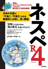 2025年最新】ネスペr4の人気アイテム - メルカリ