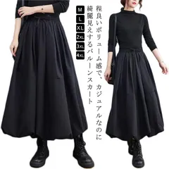 無地 秋冬 ロングスカート Aライン フレア 秋冬 Aラインスカート スカート バルーンスカート フレアスカート ボトムス 秋冬 ハイウエスト 体型カバー レディース ウエストゴム おしゃれ 着痩せ#cjfj141893
