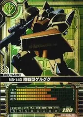 【中古】ガンダムカードビルダー MZ-D074[R]：MS-14G 陸戦型ゲルググのサムネイル