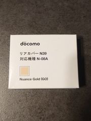リアカバー N39(Nuance Gold)