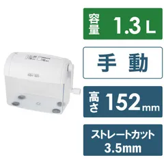 【 新品 未開封 】 ナカバヤシ ハンドシュレッダー クルッキルストレート ホワイト [ストレートカット/A6サイズ] NSH-S01WH 未使用 送料無料のサムネイル