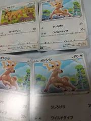 ポケモンカード　オドシシ　まとめ処分s　-135