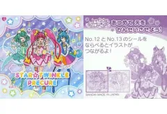 【中古】コレクションシール 12：集合(3人)