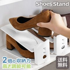 ★ 在庫限り★ シューズホルダー  靴 収納スタンド 三段階調節 スリッパ ラック 靴入れ スニーカー まとめる 整理整頓 靴箱 ヒール ローファー パンプス コンパクト 快適 収納スペース スッキリ 収納用品 便利グッズ シューズケース 省スペース