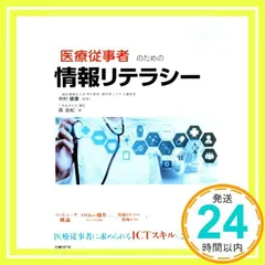 2024年最新】川崎医療福祉大学の人気アイテム - メルカリ