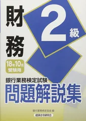 【中古】 税務2級（99・総合版） 楽天市場】税務2級 問題集の通販