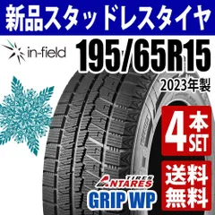 195/65R15 スタッドレスタイヤ4本セット RADAR 195/65R15 スタッドレスタイヤホイールセット Radar （レーダー