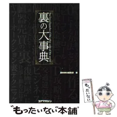 裏BUBKA デンジャラスSP女子中学生ワールド 2004年10月号  裏ブブカサブカル