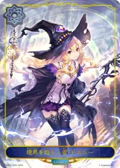 シャドウバースエボルヴ　ドロシー　GP スリーブ Shadowverse EVOLVE 公式スリーブ Shadowverse EVOLVE『次元の