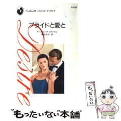 【中古】 海賊にキスの魔法を ドラモンド家の幸運の杯２/ハーパーコリンズ・ジャパン/ジェニファー・ルイス 中古】 海賊にキスの魔法を ドラモンド家の幸運の杯2/ハーパー