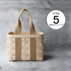 CINQ サンク 白樺のかごバッグ（M）| シラカバ かごバッグ ハンドメイド エストニア 高品質