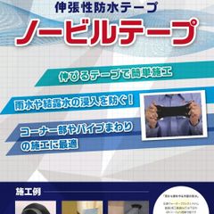 田島ルーフィング ノービルテープロール100