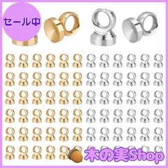【大安売り】PH PandaHall 約200個セット ヒートン ヒートンキャップ ビーズキャップ 2色 ピンなし カン付き イヤリングパーツ レジンアクセサリー 丸ヒートン 接合金具 アクセサリーパーツ チャーム取付カバー ペンダント接続金具 ハンドメイド