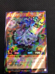 ラッシュデュエル　スペシャルビクトリーパック　ネクメイド・ナナ ネクメイド・ナナ | ノーマル | ドラゴンスター | 遊戯王