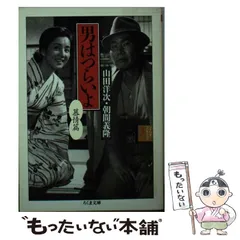 男はつらいよ 寅さんDVDマガジン　全50巻セット　渥美清 男はつらいよ 寅さんDVDマガジン 全50冊(渥美清 山田洋二) / 厚生書店