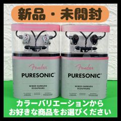 【新品・未開封】Fender　PURESONIC WIRED EARBUDS ECOUTEURS