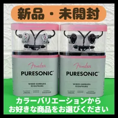 【新品・未開封】Fender　PURESONIC WIRED EARBUDS ECOUTEURS