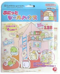 【中古】シール・ステッカー 集合 ぷにっとシールハウス「すみっコぐらし」
