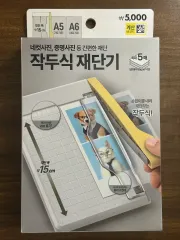 DAISO 小豆ミール カッター