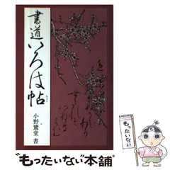 2025年最新】小野鵞堂の人気アイテム - メルカリ