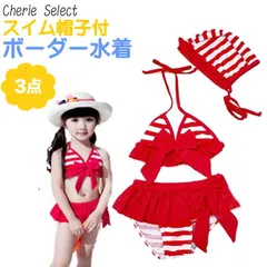 【s-4】 キッズ用☆レッドボーダービキニ水着。大きめリボンとフリルがとってもキュート！同じデザインの帽子付き (6M 12M 1歳 1才 18M 2歳 2才 24M 2T 3歳 3…