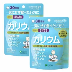 52【2袋セット 医食同源ドットコム カリウム 90粒 30日分】iSDG 管理栄養士監修 ヘスペリジン ビタミンC シトルリン
