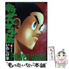 【中古】 新・花マル伝 １４/小学館/岩重孝 新・花マル伝（14） / いわしげ孝【著】 ＜電子版