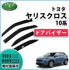 2024年最新】ヤリス4WDの人気アイテム - メルカリ