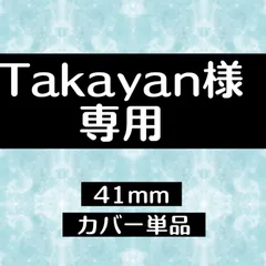 2024年最新】takayanの人気アイテム - メルカリ