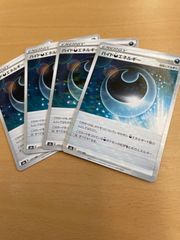ポケモンカード　ハイド悪エネルギー4枚　全てミラー