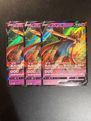 ザシアンV RR 3枚セット 【VSTARユニバース】 ポケモンカード
