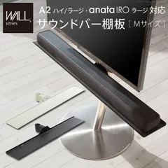 2024年最新】テレビ台 wall テレビスタンド anatairo テレビ24〜45型