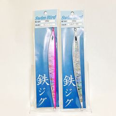 【２色セット】鉄ジグ Swim Bird 130g 旧パッケージ