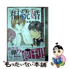 2023年最新】斗田めぐみの人気アイテム - メルカリ