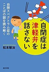 【中古】 新漫才（コント）集 津軽弁ｖｓ南部弁/北の街社/津南弁策 Amazon.co.jp: 新漫才(コント)集: 津軽弁vs南部弁 : 津南 弁策: 本