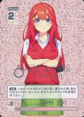 五等分の花嫁カードゲーム 人生が変わり始めたきっかけ 二枚セット