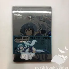 ポイトレ 魔法少女まどかマギカ 名場面集トレカ全話コンプセット 179種