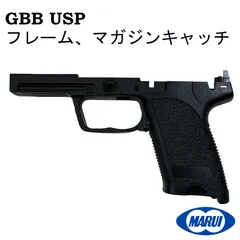 2025年最新】マルイ usp マガジンの人気アイテム - メルカリ