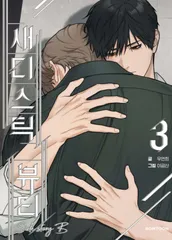 韓国BL lezhin シーグリ　シーズングリーティング 朝になりました 未開封 完売しました）2025年 レジン シーズングリーティング 朝が明け