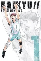 【中古】ポストカード(キャラクター) 及川徹 ポストカード 「ハイキュー!!展 ゲンガ×タイカン」 原画展会場入場者特典