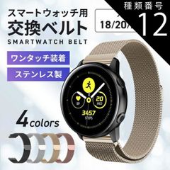 種類12:[12]22mm/ローズピンク 腕時計 ベルト スマートウォッチ 20mm 22mm 18mm 交換 レディース メンズ バンド ステンレス 女性 防水 高級 キラキラ ゴールド